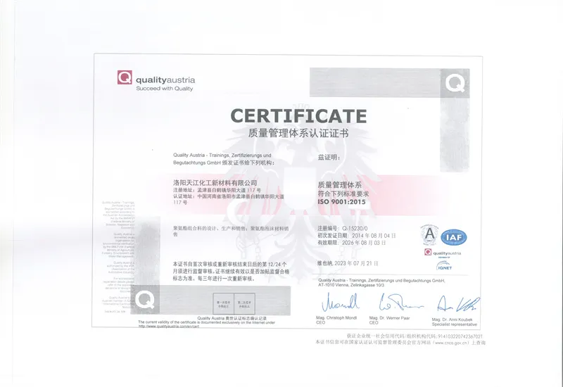 ISO质量认证证书
